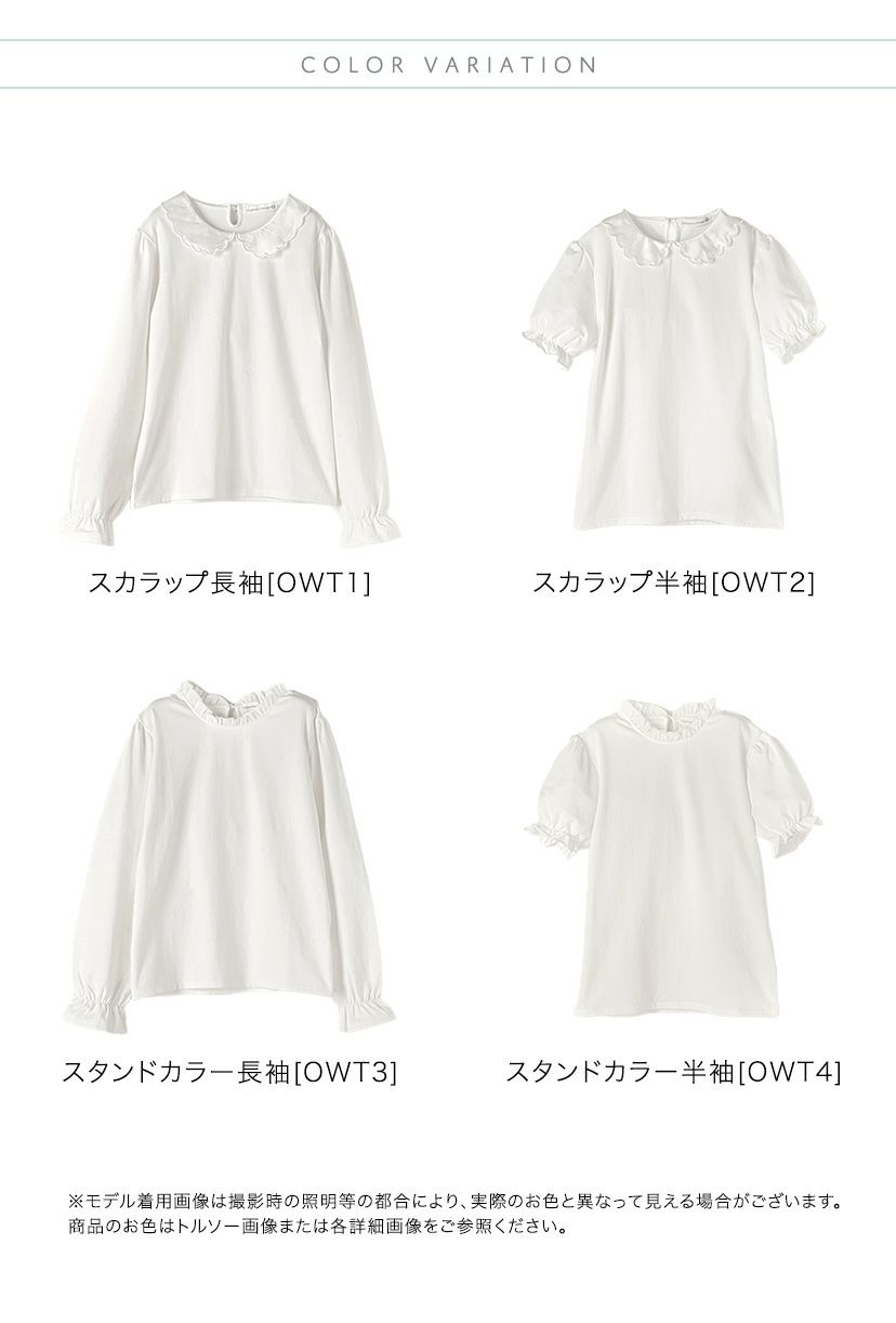 女の子ブラウス
