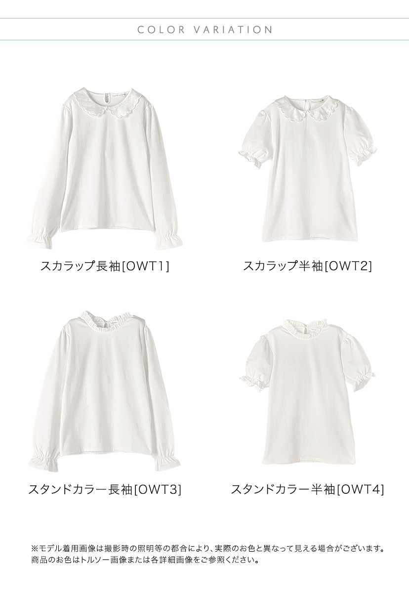 女の子ブラウス