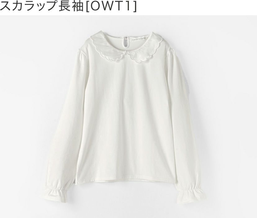 女の子ブラウス