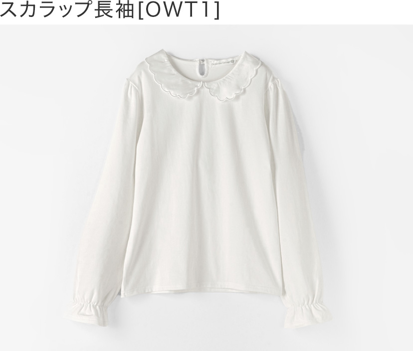 女の子ブラウス