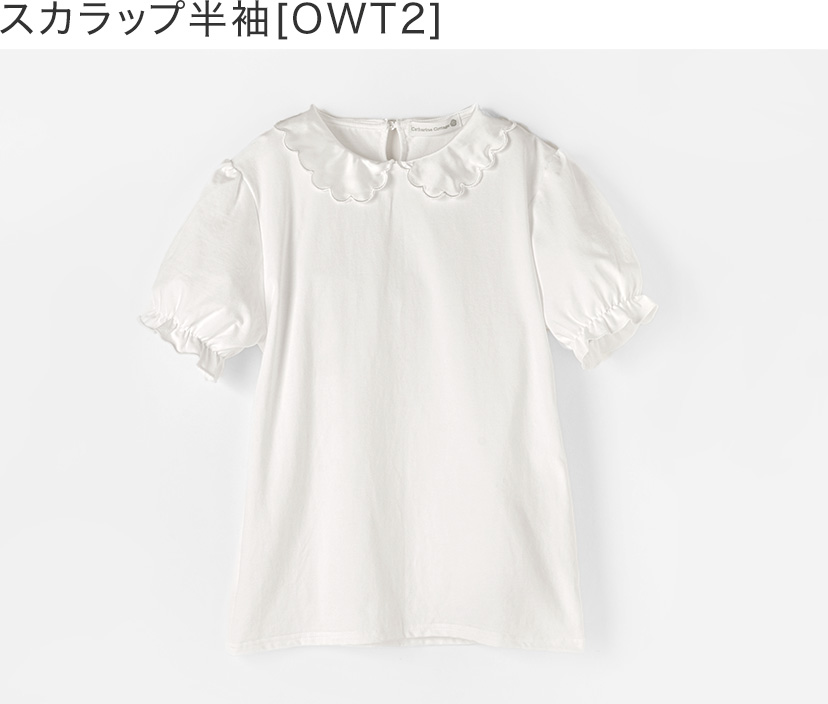 女の子ブラウス