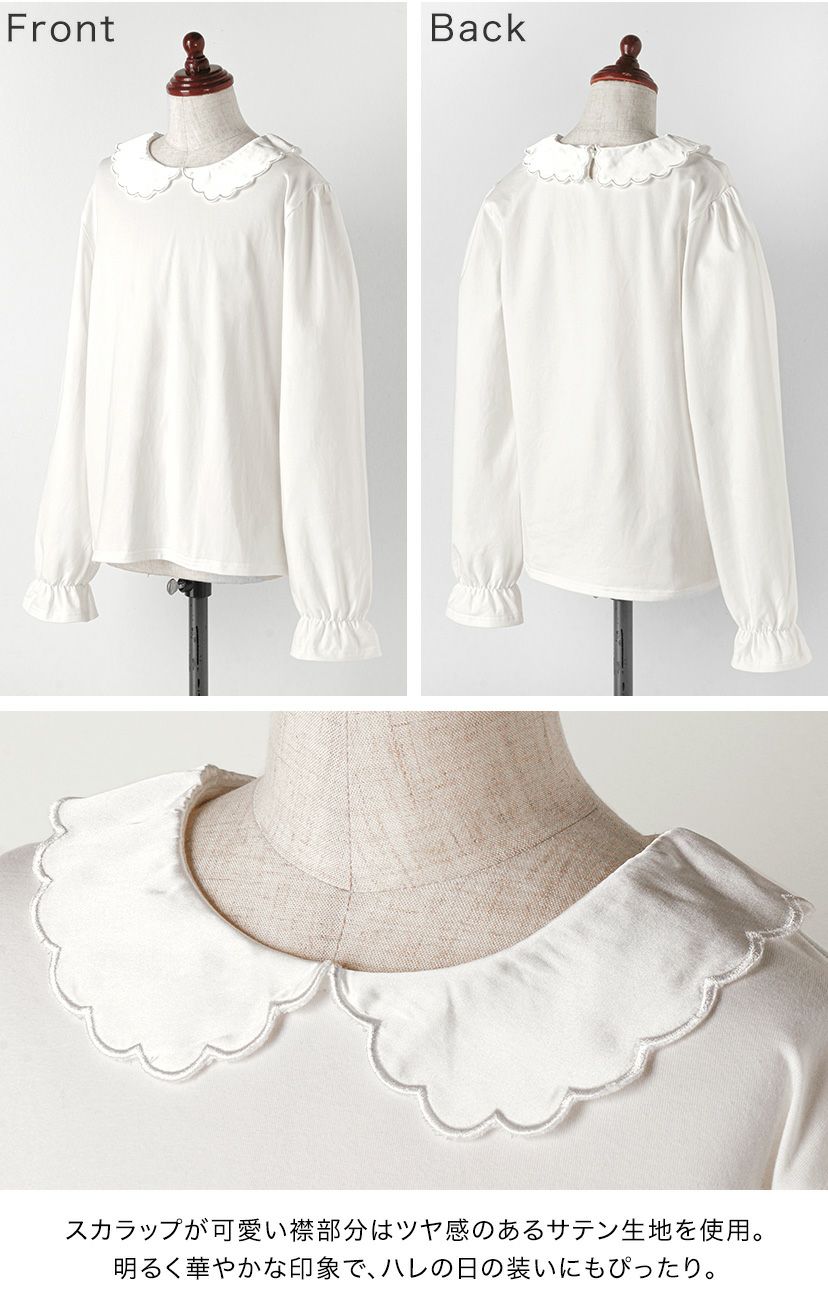 女の子ブラウス