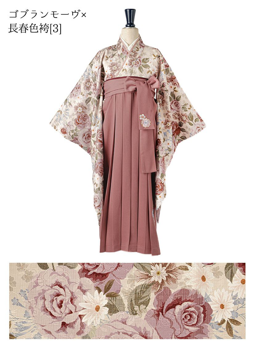 送料無料【卒服セール超目玉】卒業式 卒園式 袴一体型着物ワンピース