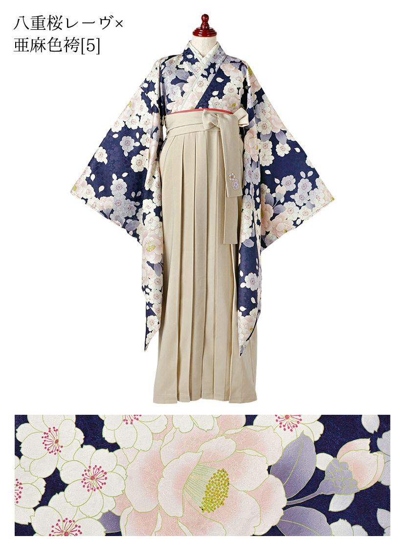 送料無料【卒服最終セール超目玉】卒業式 卒園式 袴一体型着物