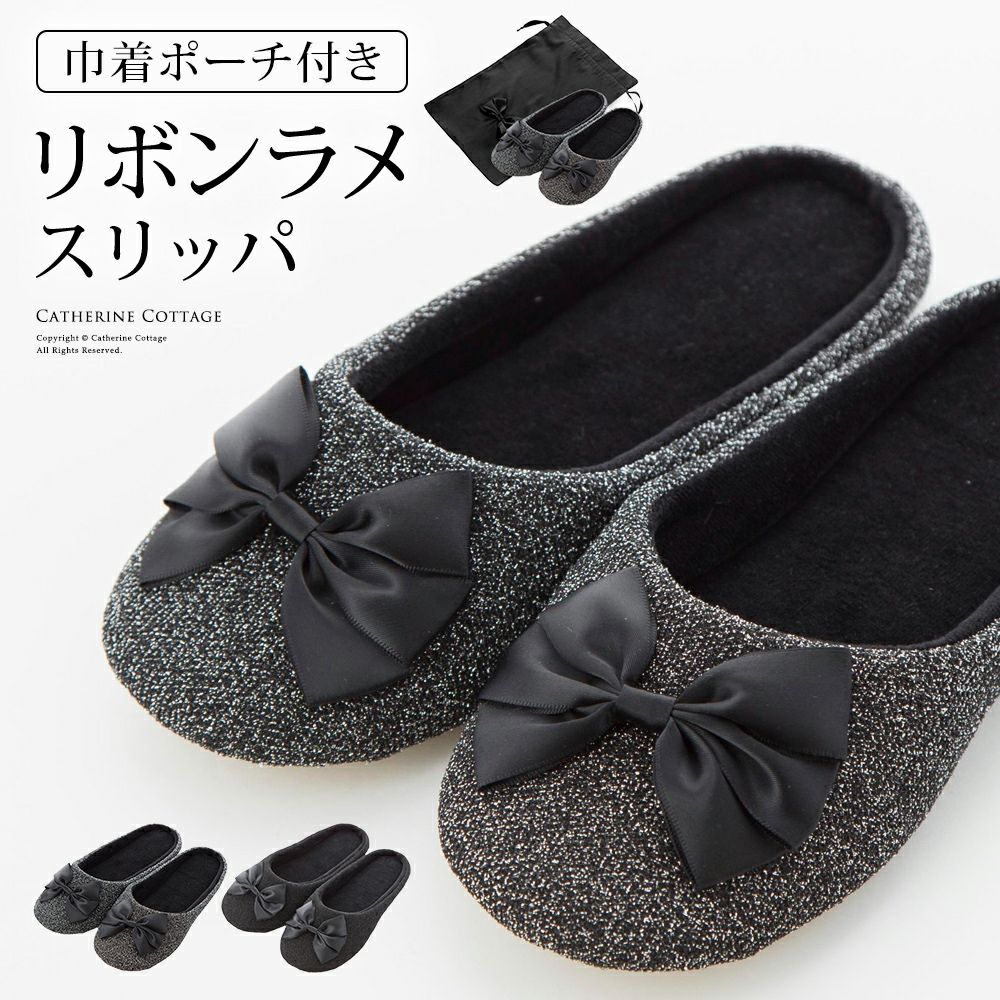 スリッパフォーマルヒールポーチ付きお受験スリッパ黒フォーマル学校葬儀面接ポーチ付き室内履きヒール付き入学式卒業式冠婚葬祭法事オフィスフリーサイズ大人携帯スリッパブラックフォーマルセレモニー[TS]10
