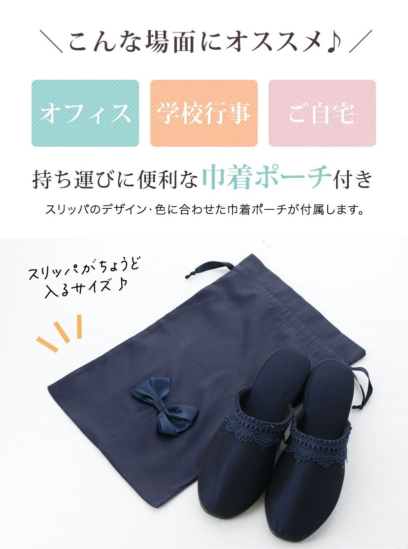 スリッパフォーマルヒールポーチ付きお受験スリッパ黒フォーマル学校葬儀面接ポーチ付き室内履きヒール付き入学式卒業式冠婚葬祭法事オフィスフリーサイズ大人携帯スリッパブラックフォーマルセレモニー[TS]10