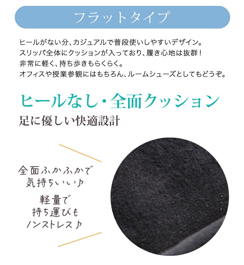 スリッパフォーマルヒールポーチ付きお受験スリッパ黒フォーマル学校葬儀面接ポーチ付き室内履きヒール付き入学式卒業式冠婚葬祭法事オフィスフリーサイズ大人携帯スリッパブラックフォーマルセレモニー[TS]10