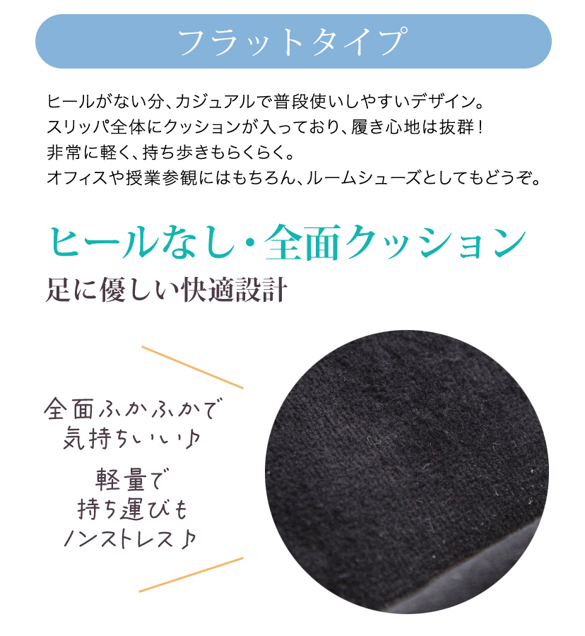 スリッパフォーマルヒールポーチ付きお受験スリッパ黒フォーマル学校葬儀面接ポーチ付き室内履きヒール付き入学式卒業式冠婚葬祭法事オフィスフリーサイズ大人携帯スリッパブラックフォーマルセレモニー[TS]10
