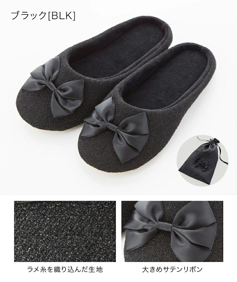 スリッパフォーマルヒールポーチ付きお受験スリッパ黒フォーマル学校葬儀面接ポーチ付き室内履きヒール付き入学式卒業式冠婚葬祭法事オフィスフリーサイズ大人携帯スリッパブラックフォーマルセレモニー[TS]10