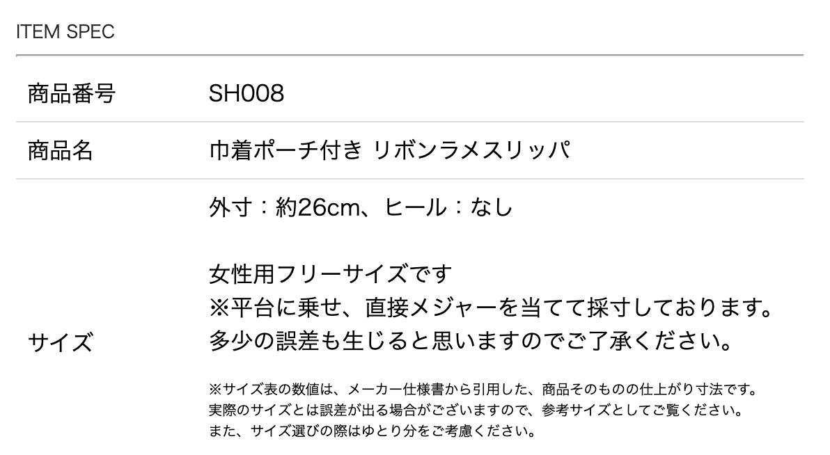 サイズ表