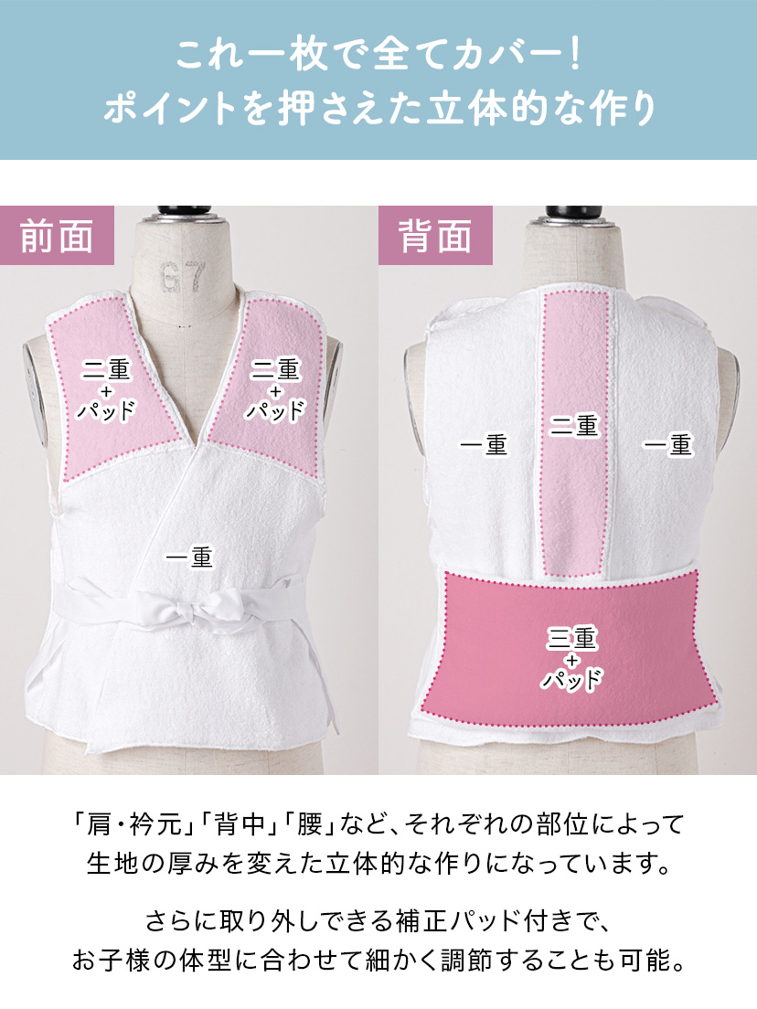 送料無料【新春セール目玉】 紐付き補正ベスト キッズ ジュニア 子供用