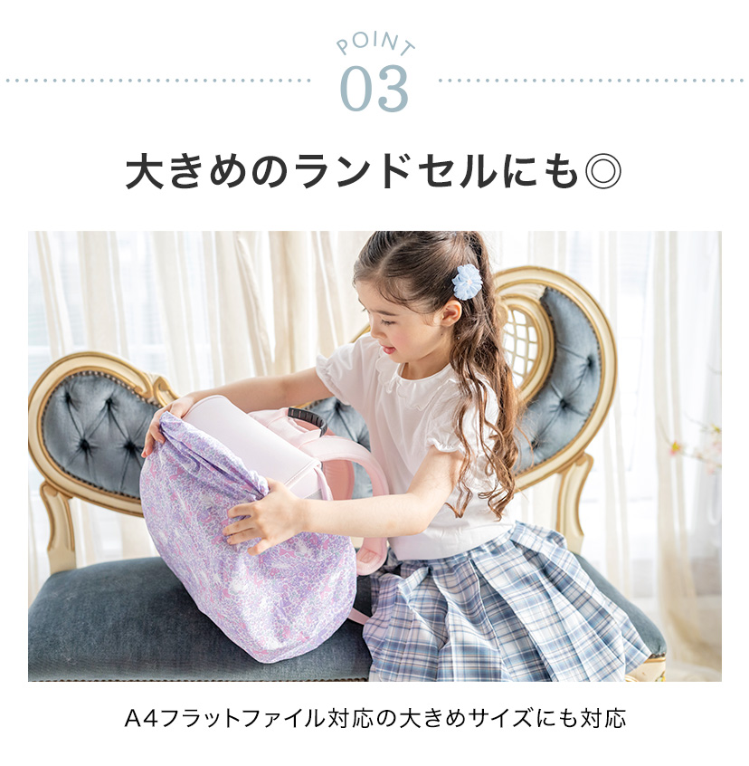 撥水ランドセルカバー 猫花柄 小花柄 入学 通学 小学校 小学生 レインカバー 雨具 はっ水加工 ゴム 収納袋付き 女の子
