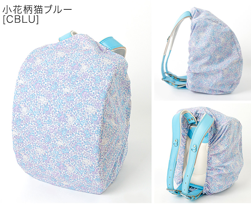 撥水ランドセルカバー 猫花柄 小花柄 入学 通学 小学校 小学生 レインカバー 雨具 はっ水加工 ゴム 収納袋付き 女の子
