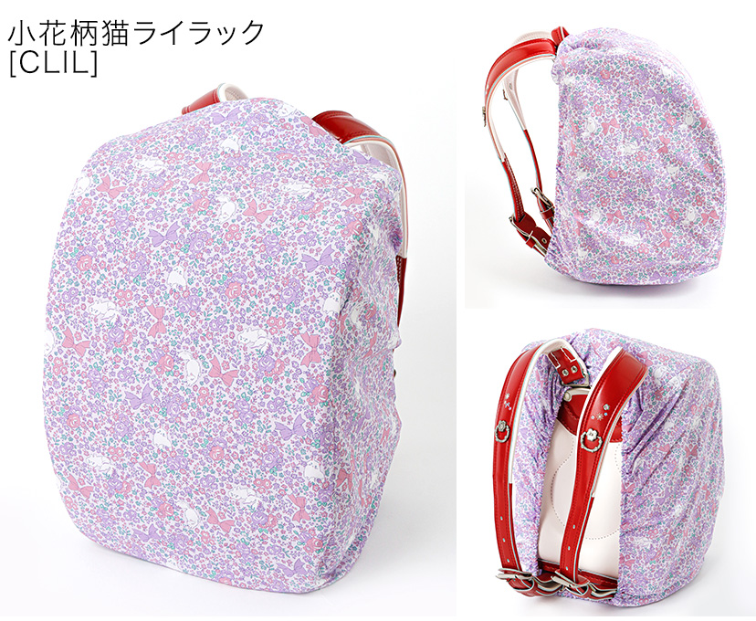 撥水ランドセルカバー 猫花柄 小花柄 入学 通学 小学校 小学生 レインカバー 雨具 はっ水加工 ゴム 収納袋付き 女の子