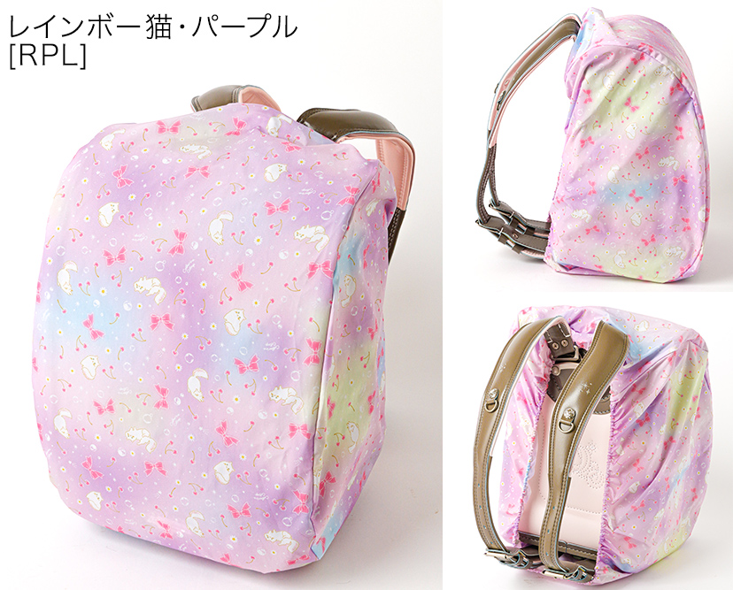 撥水ランドセルカバー 猫花柄 小花柄 入学 通学 小学校 小学生 レインカバー 雨具 はっ水加工 ゴム 収納袋付き 女の子