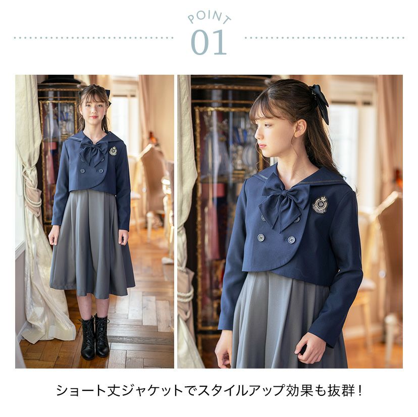 小学校卒業式 ダブルボタンセーラースーツ きれいめワンピース セット