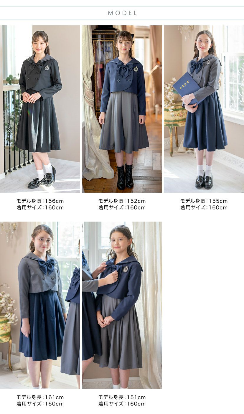 小学校卒業式 ダブルボタンセーラースーツ きれいめワンピース セット