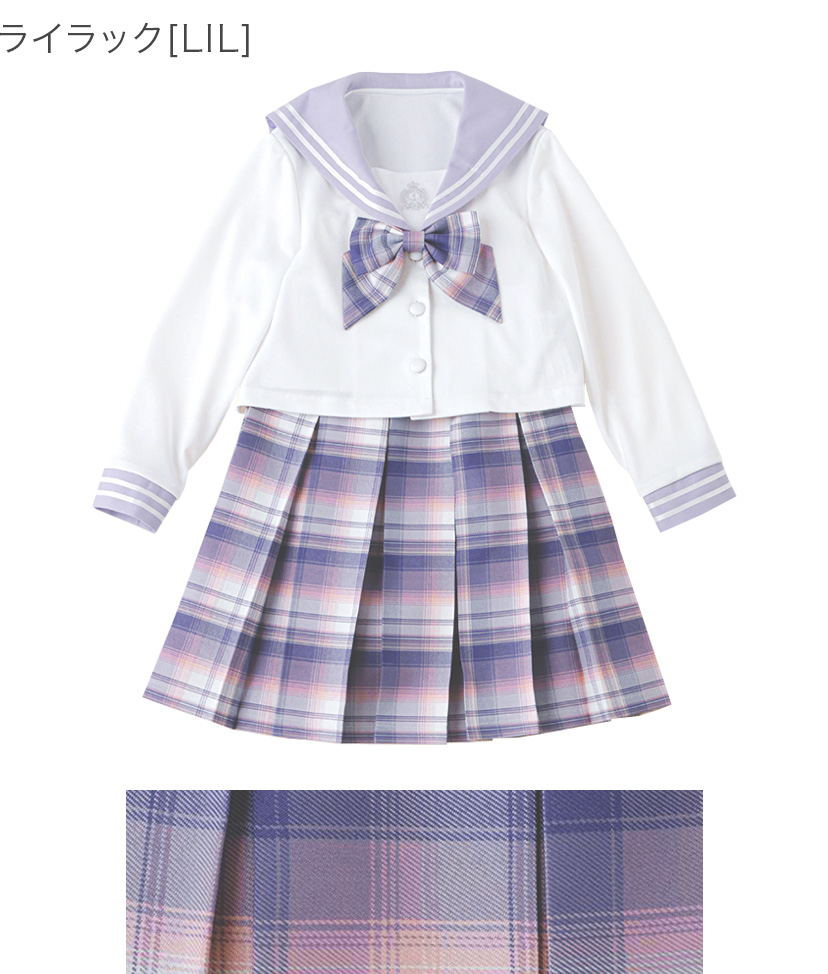 送料無料【入学準備セール】 セーラージャケット+チェックスカート3点