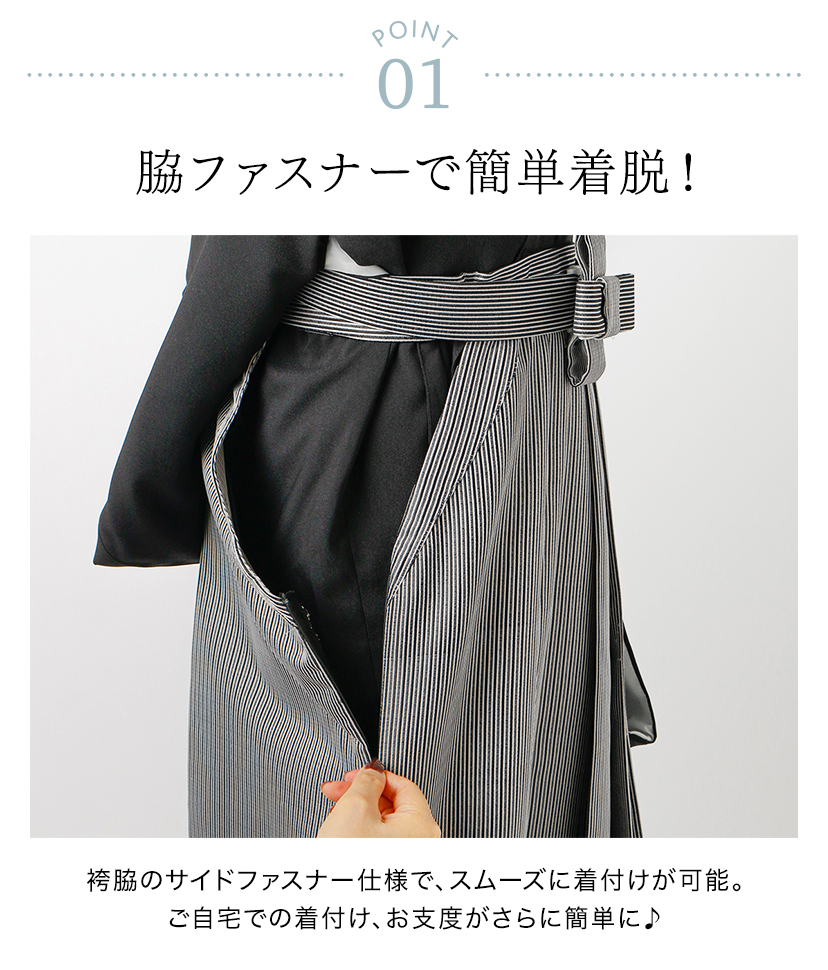 送料無料【本店限定セール】脇ファスナー男児羽織袴6点セット[袴一体型