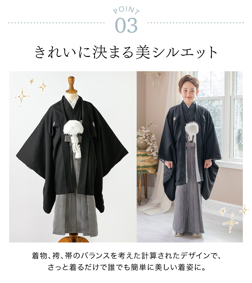 男の子ファスナー袴