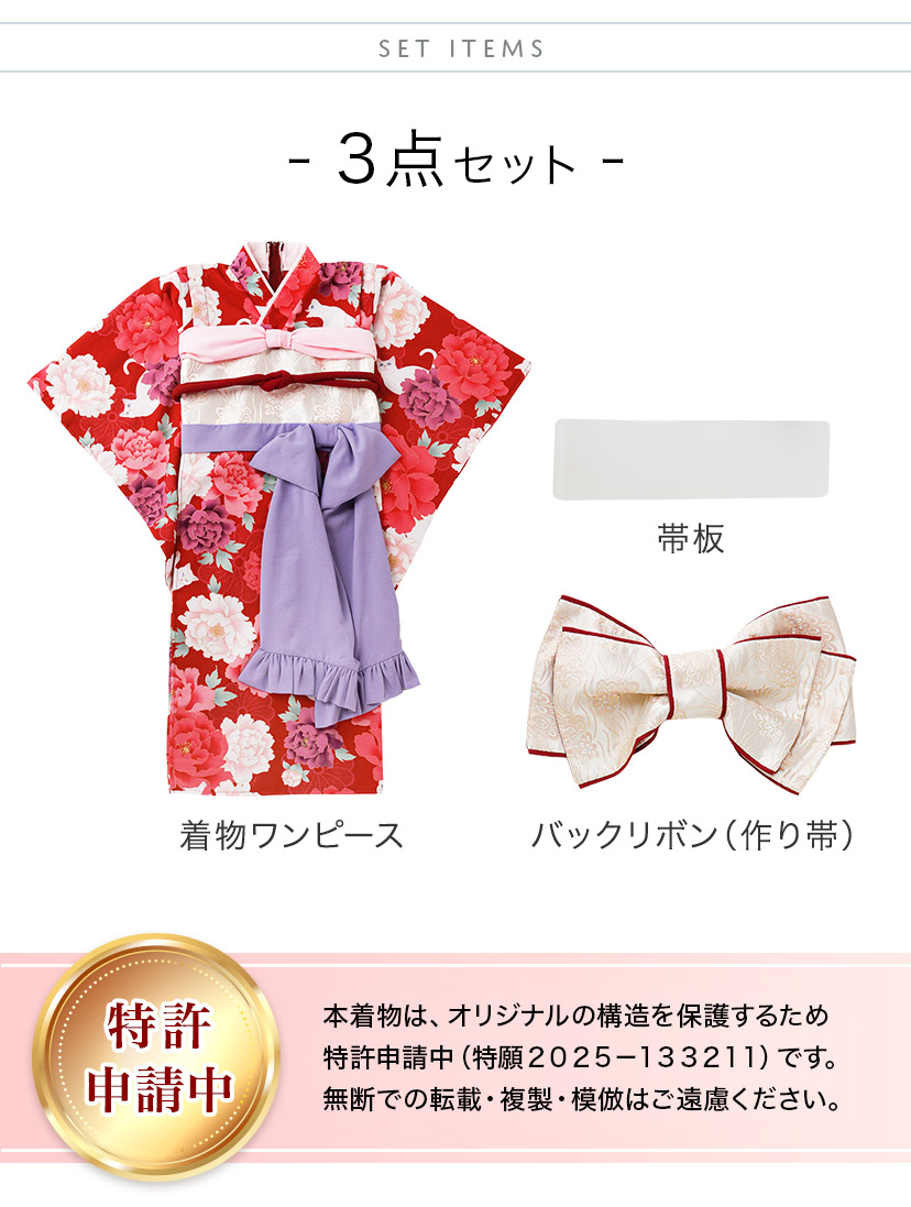 送料無料【本店限定】錦綾姫コンフォート着物～ジップアップで簡単