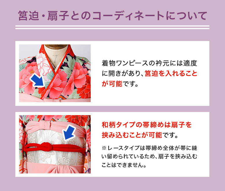 箱迫・扇子について