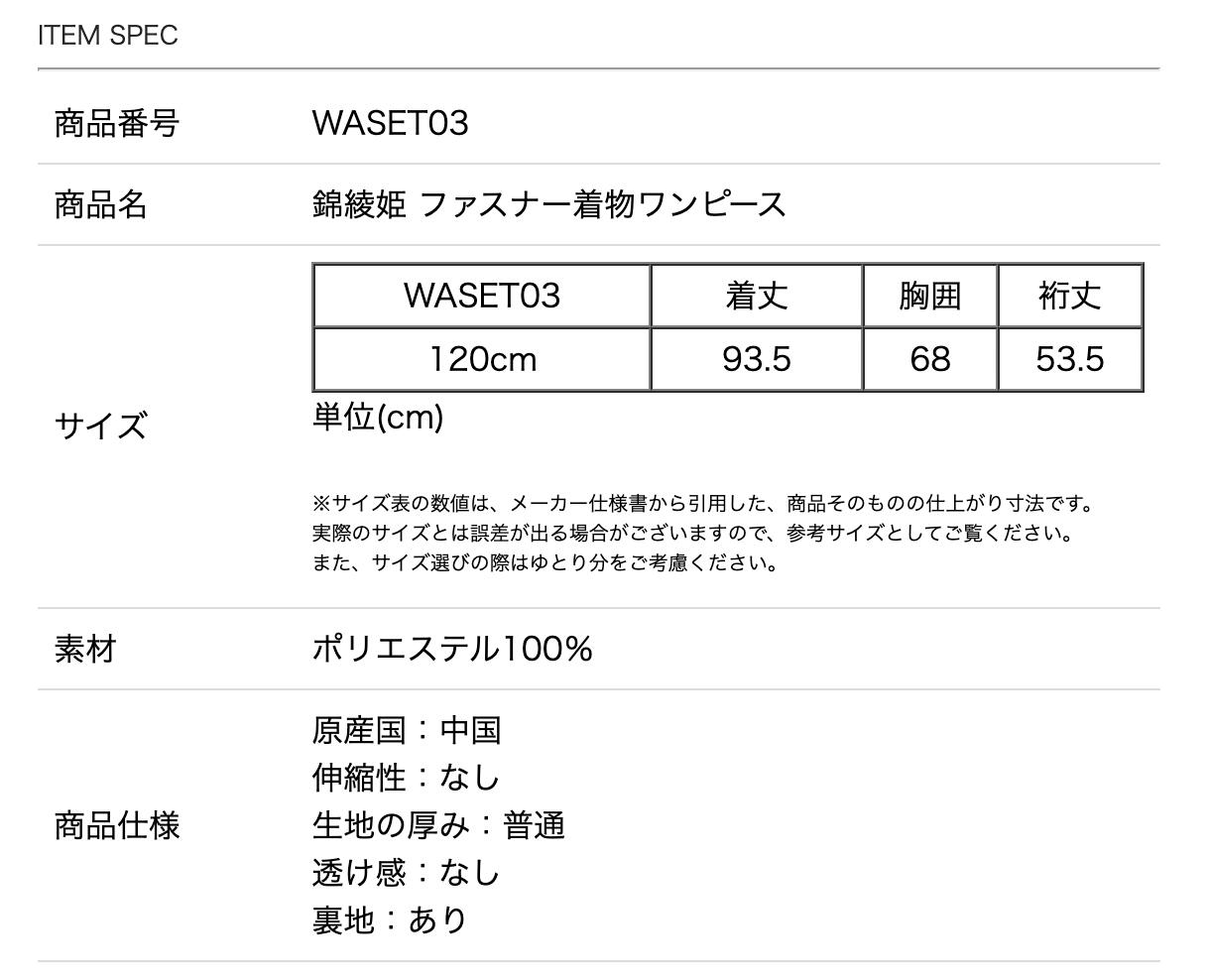 サイズ表