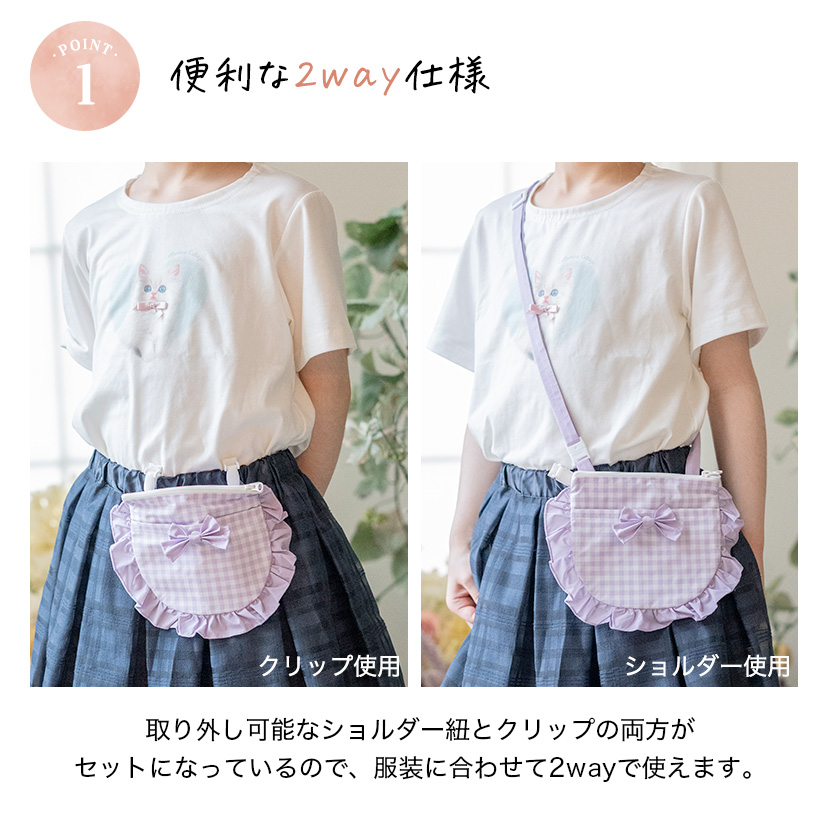 撥水加工 ファスナー付き フリルリボン移動ポケット