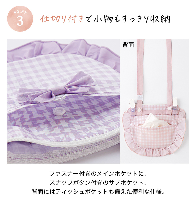 撥水加工 ファスナー付き フリルリボン移動ポケット