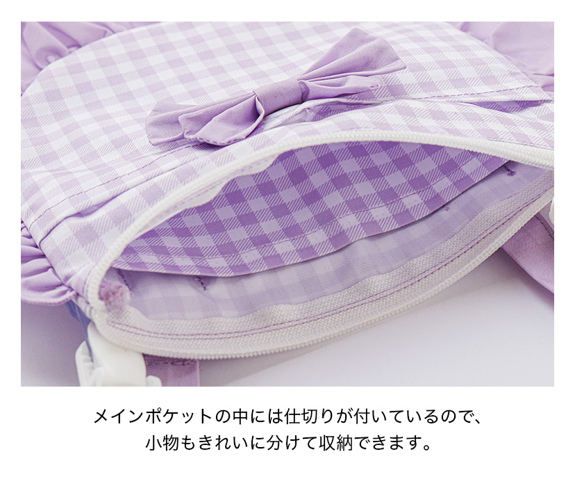 撥水加工 ファスナー付き フリルリボン移動ポケット
