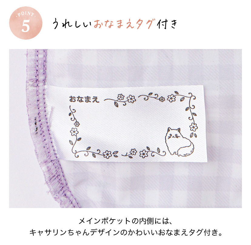 撥水加工 ファスナー付き フリルリボン移動ポケット