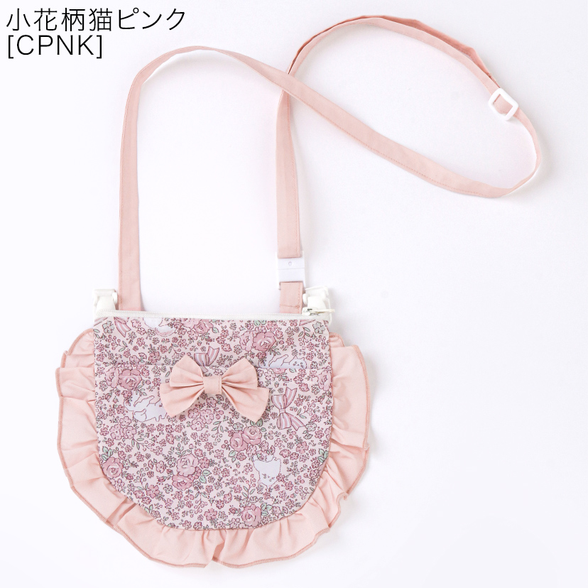 撥水加工 ファスナー付き フリルリボン移動ポケット
