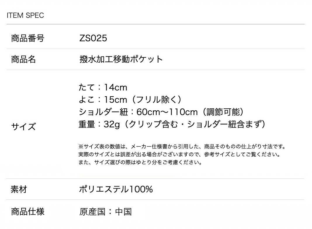 撥水加工 ファスナー付き フリルリボン移動ポケット