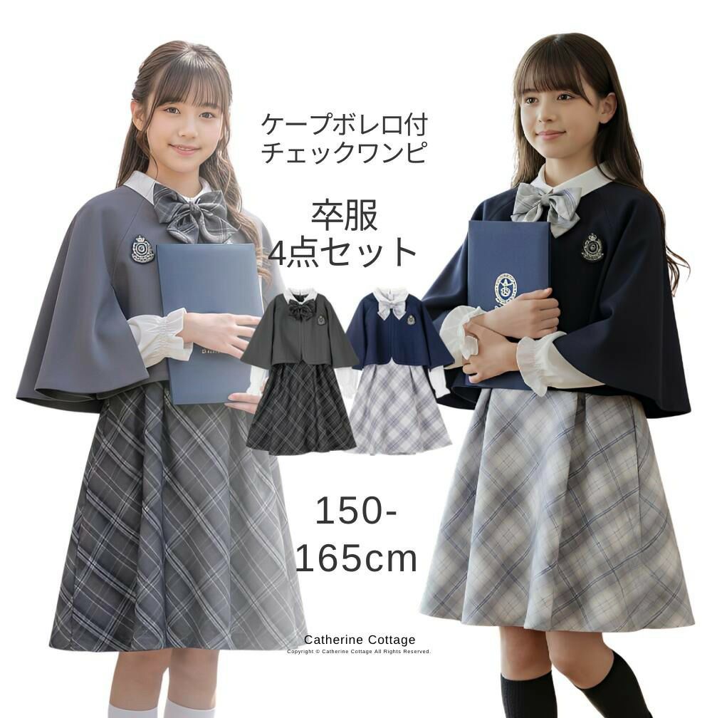 きちんとワンピース・スカート | キャサリンコテージ