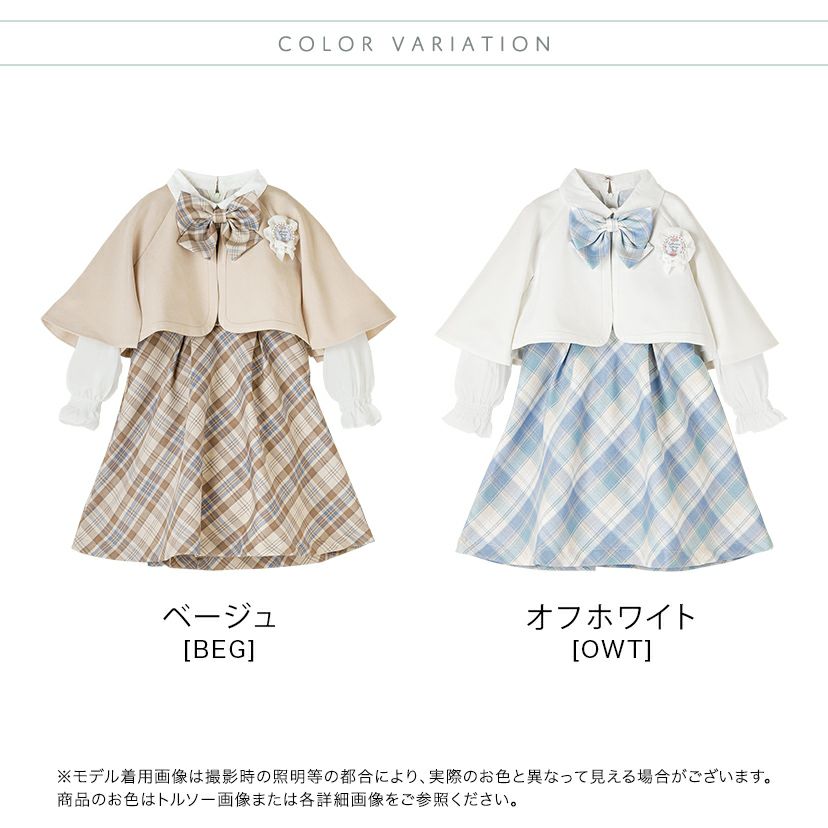 送料無料【入学準備セール】卒園 女の子スーツ 小学校入学式 ケープ