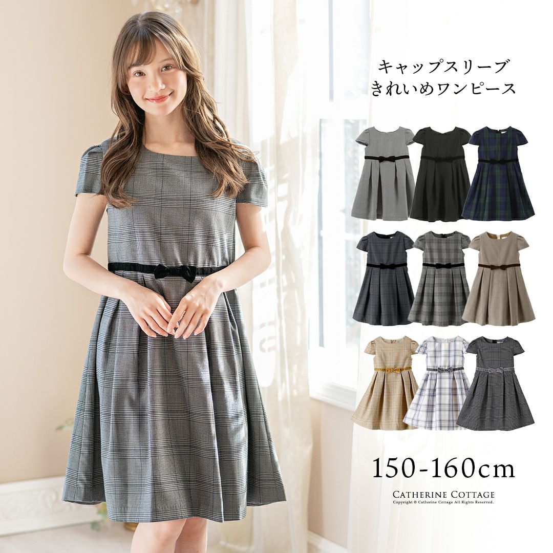 きちんとワンピース・スカート | キャサリンコテージ
