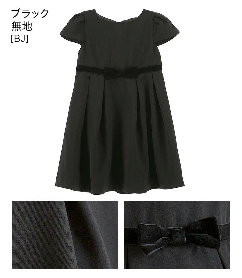 子供服フォーマルベロアリボンとキャップスリーブのきちんとワンピース女の子[100110120130140150160cm]スーツブリットチェック千鳥格子チェック黒グレーネイビーブラウン卒園式入学式冠婚葬祭法事喪服キャサリンコテージ[TS]10