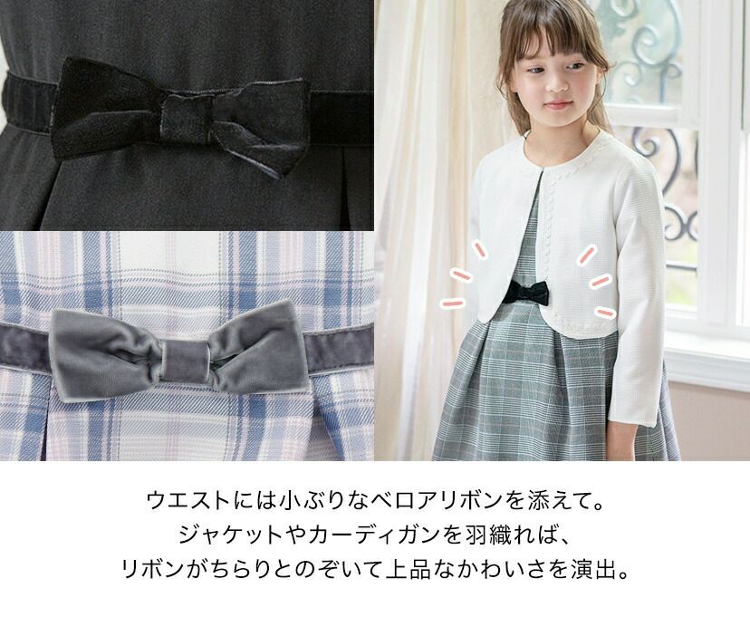 超目玉セールシルエットが美しいキャップスリーブのきれいめワンピースジャンスカ女の子ワンピース入学式卒園式卒業式黒チェック子供服入園式卒服フォーマルTAKキッズ小学校キャサリンコテージ